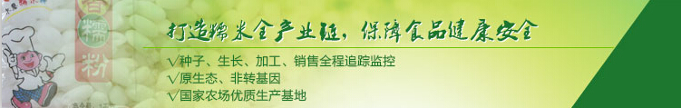 糯米批發