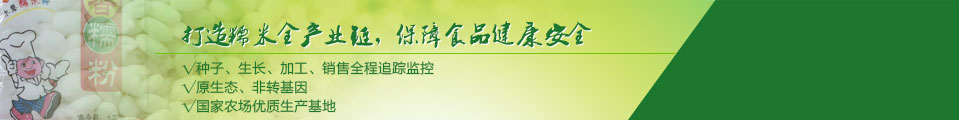江蘇糯米基地
