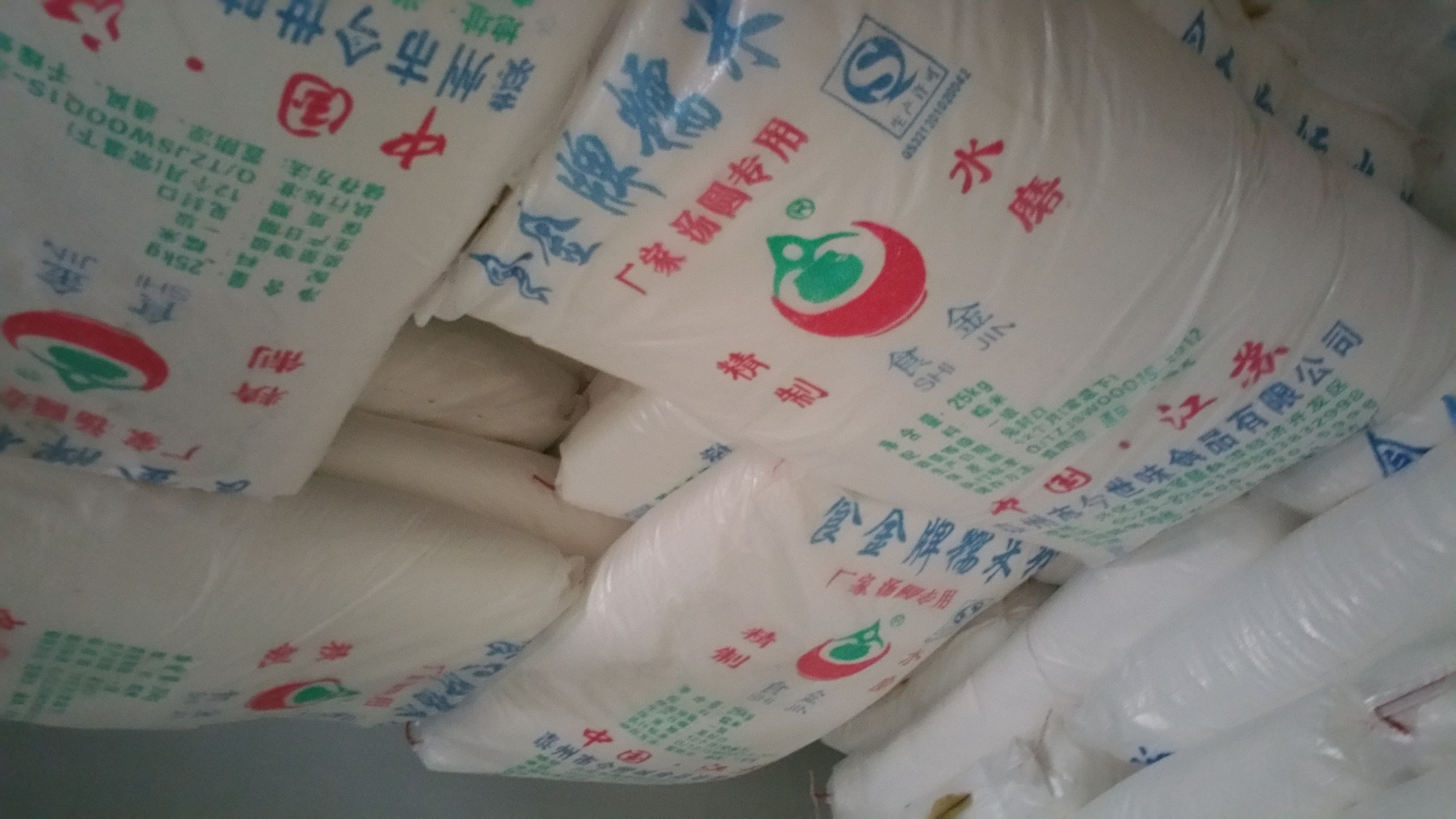 批發(fā)糯米粉