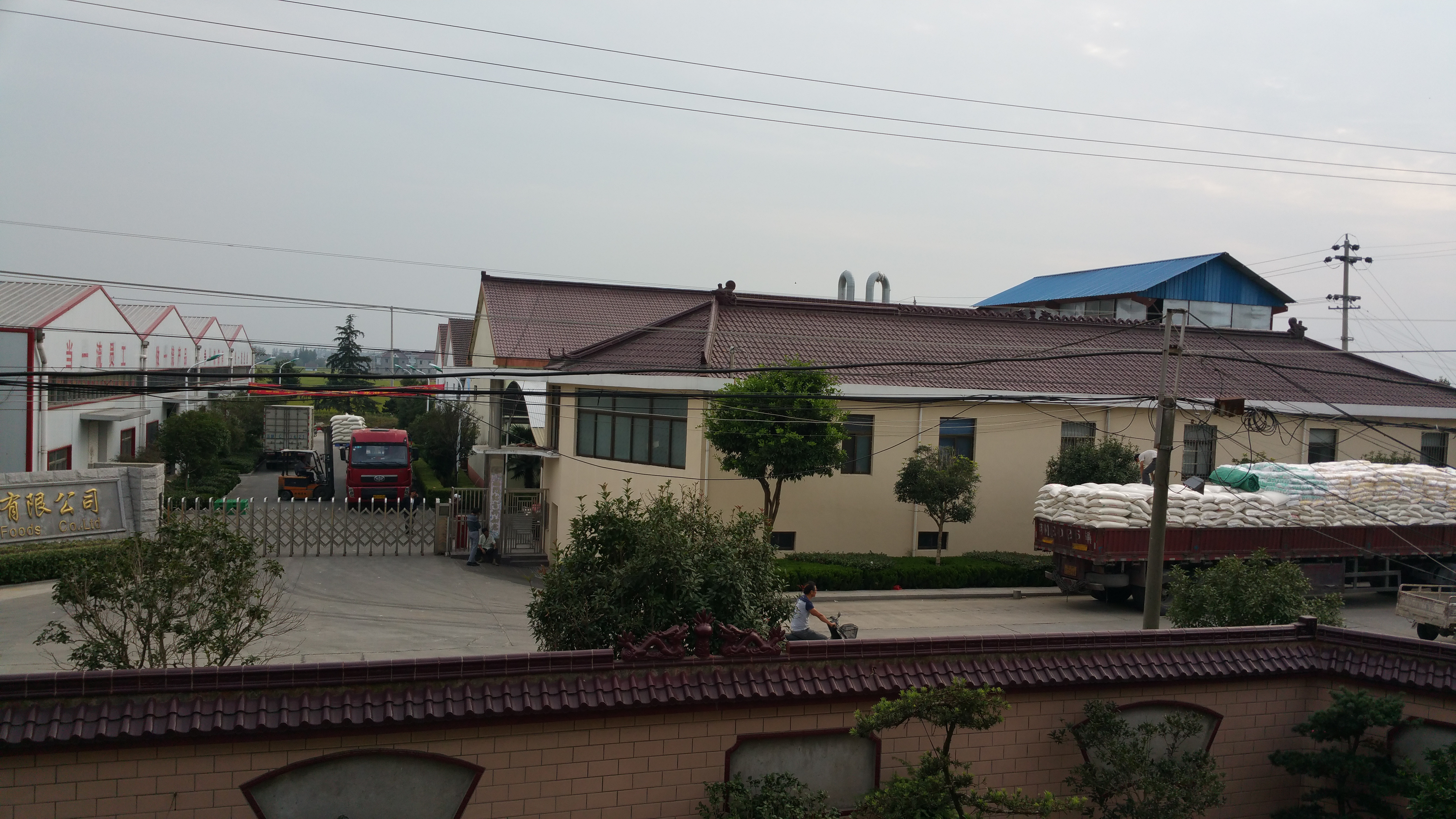 糯米廠
