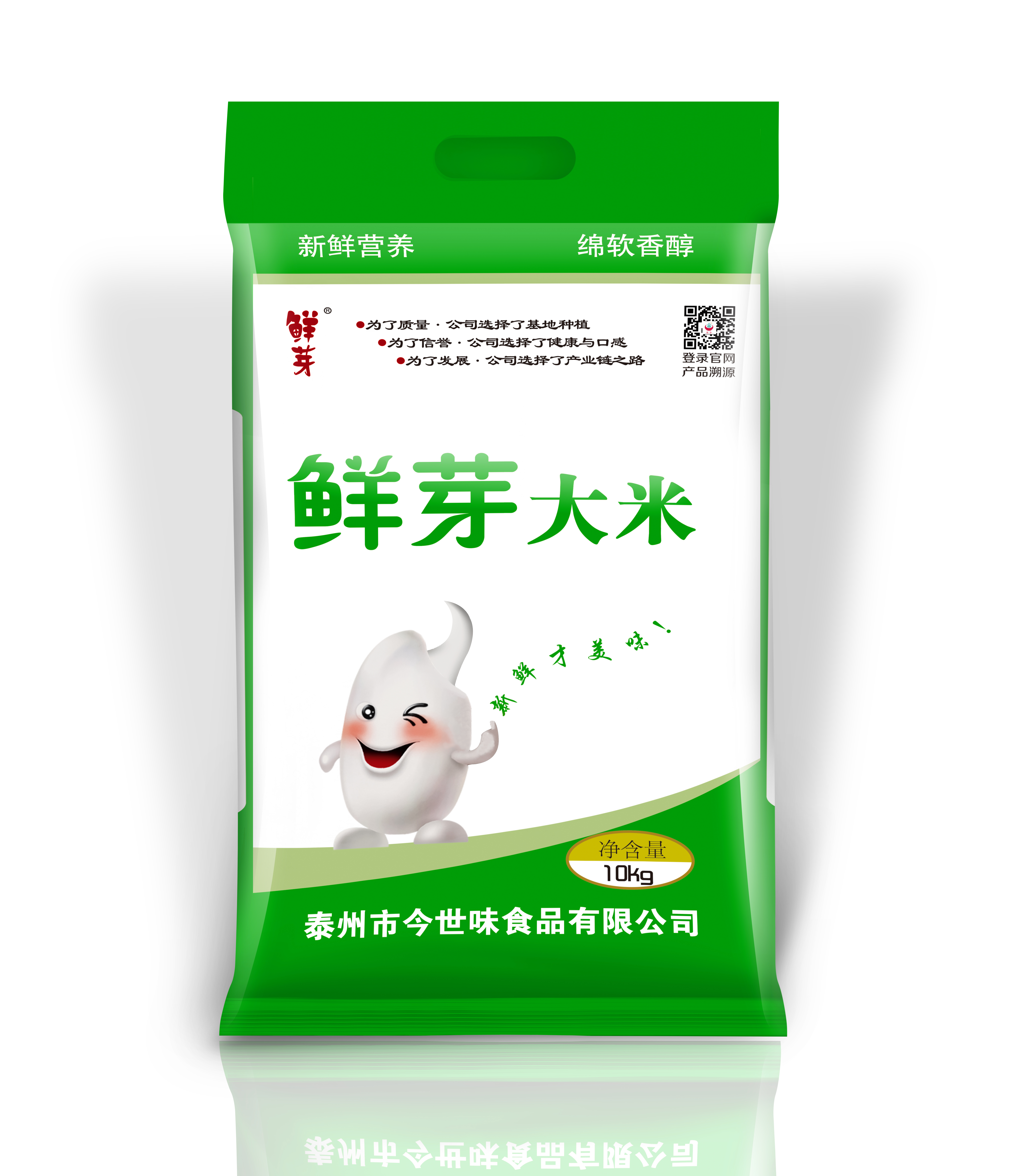 鮮芽大米
