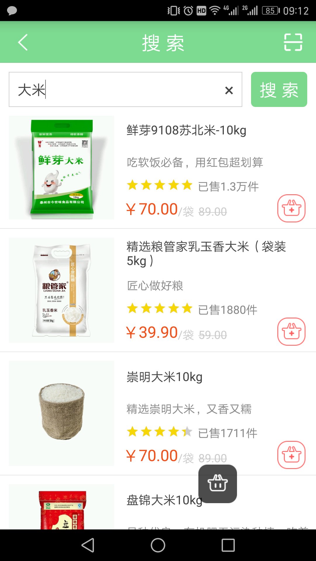 鮮芽大米
