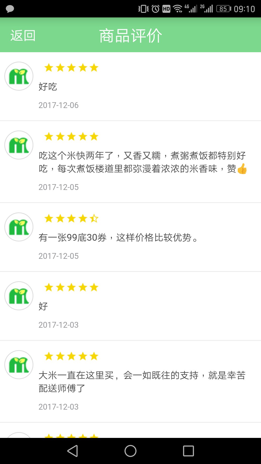 大米加工廠