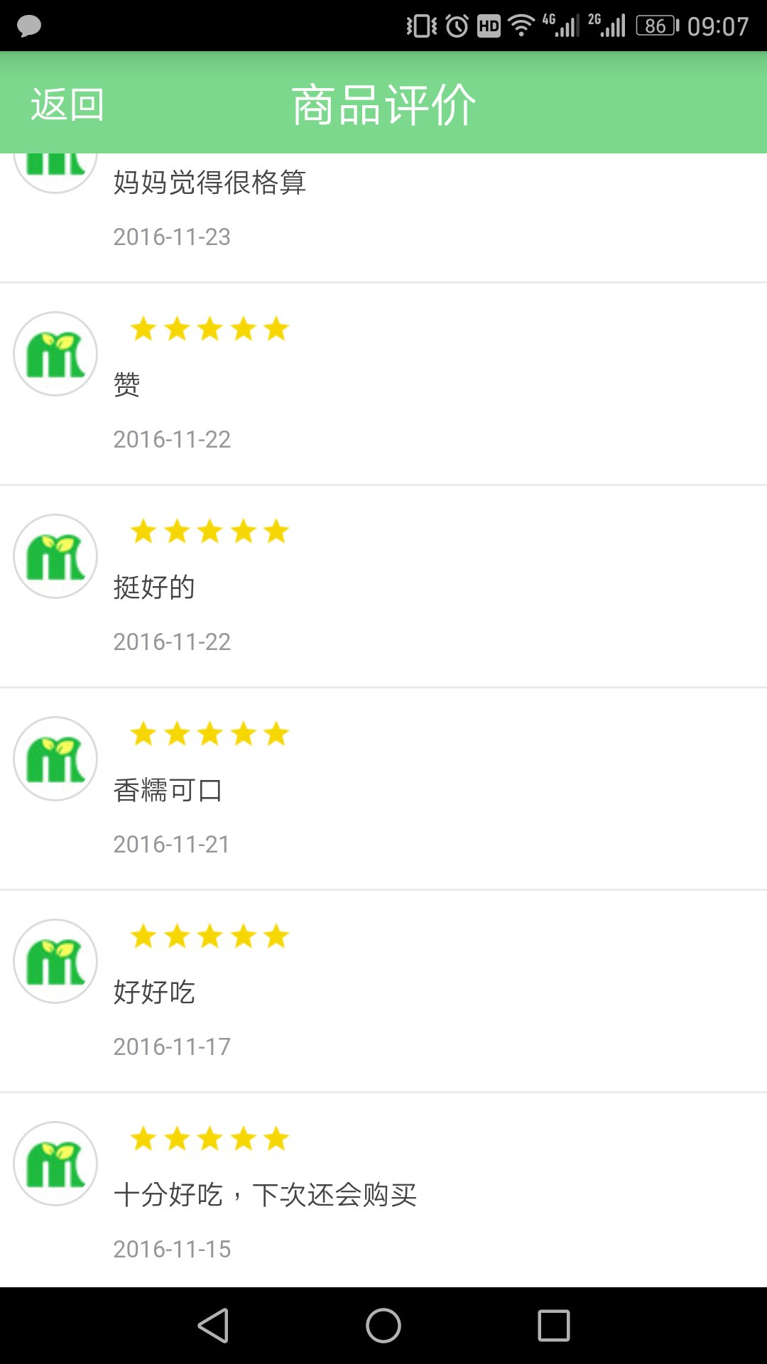 大米品牌