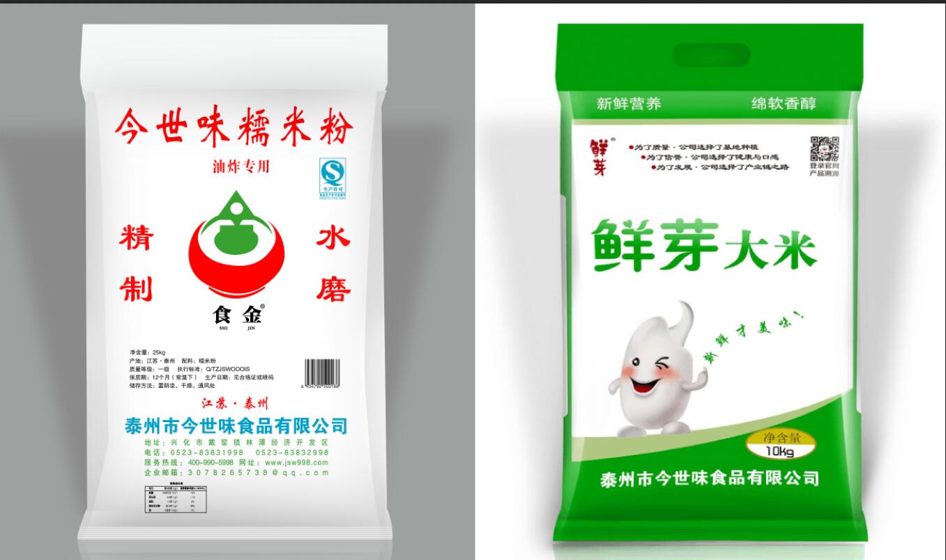 鮮芽大米批發
