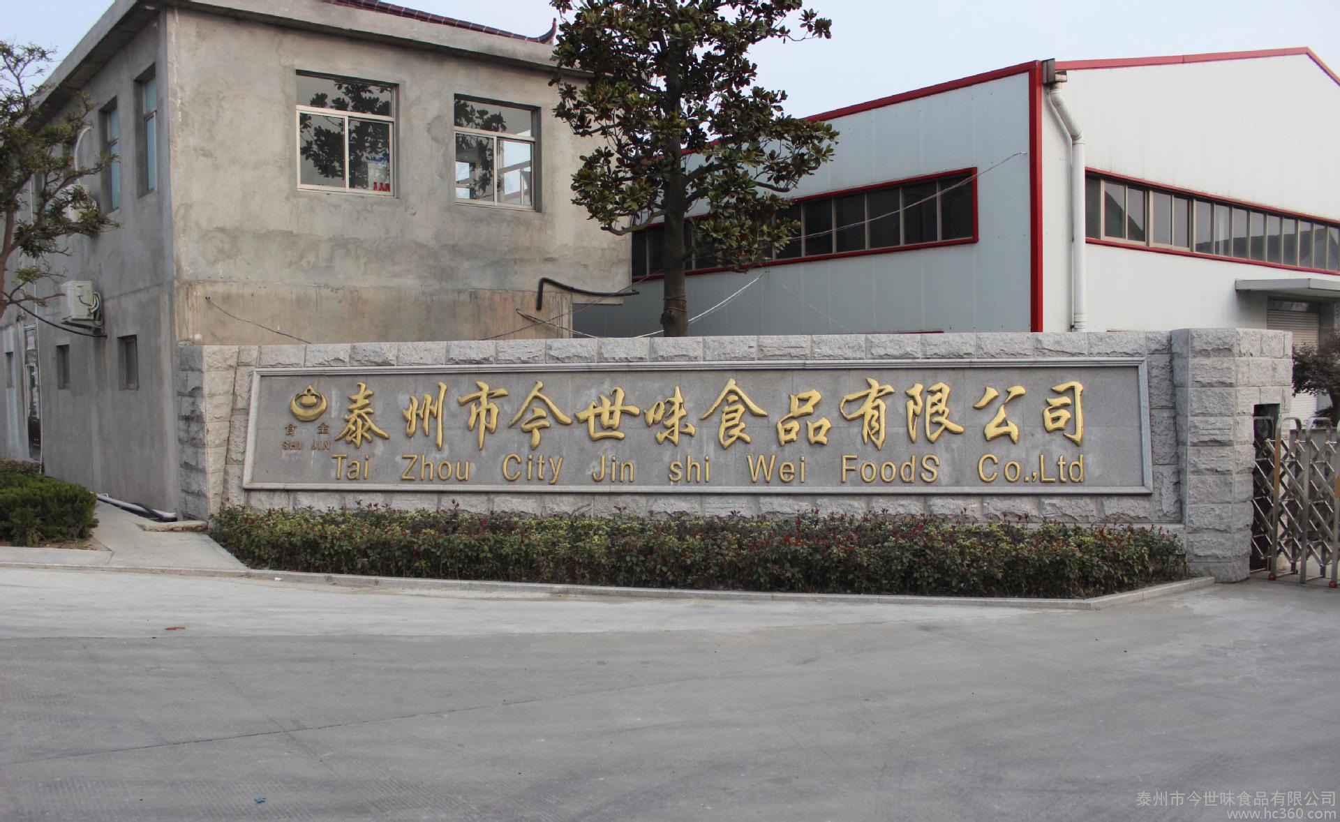 為什么好多人找糯米廠家都選今世味食品有限公司