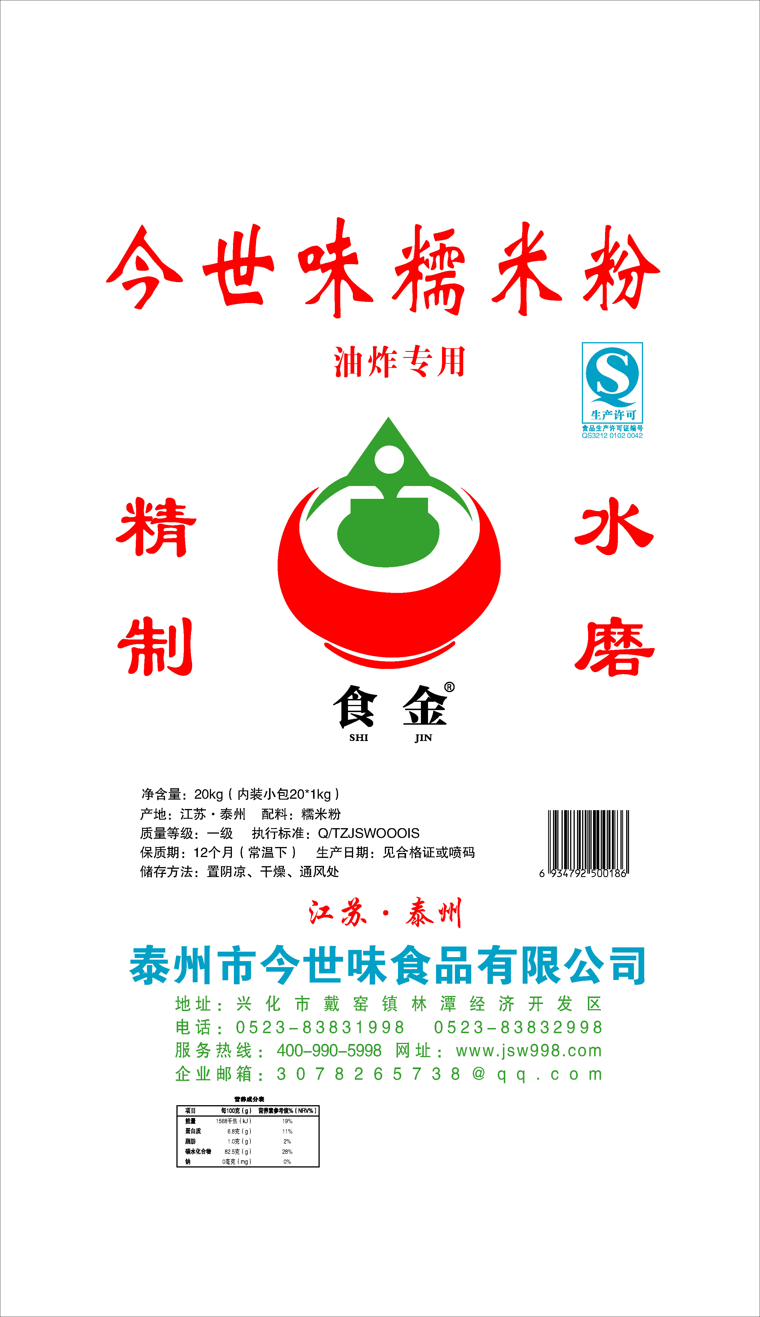 水磨糯米粉和濕打糯米粉區別？