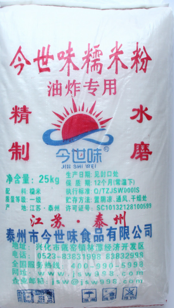 糯米粉批發(fā)