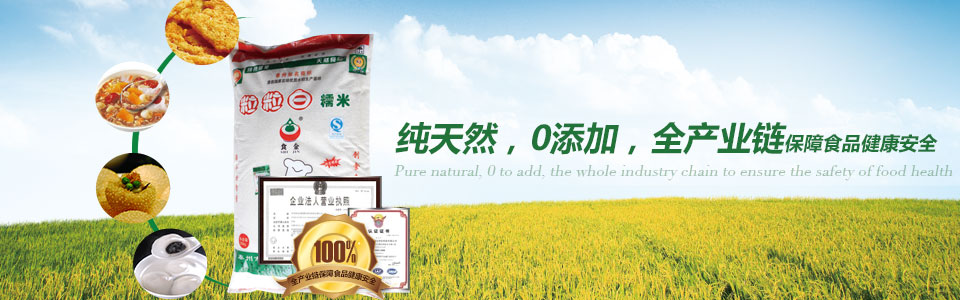 純天然，0添加，全產業鏈保障食品健康安全