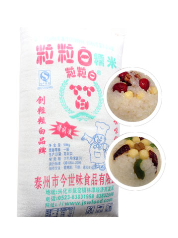 粒粒白優質糯米品牌 50kg 八寶飯粽子鍋巴用江米