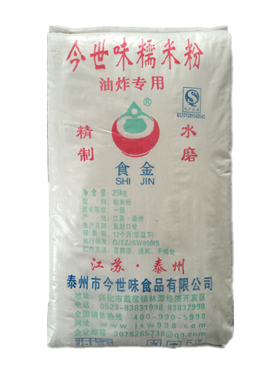 水磨油炸糯米粉 25kg 95%純度 麻團麻球大青果專用粉